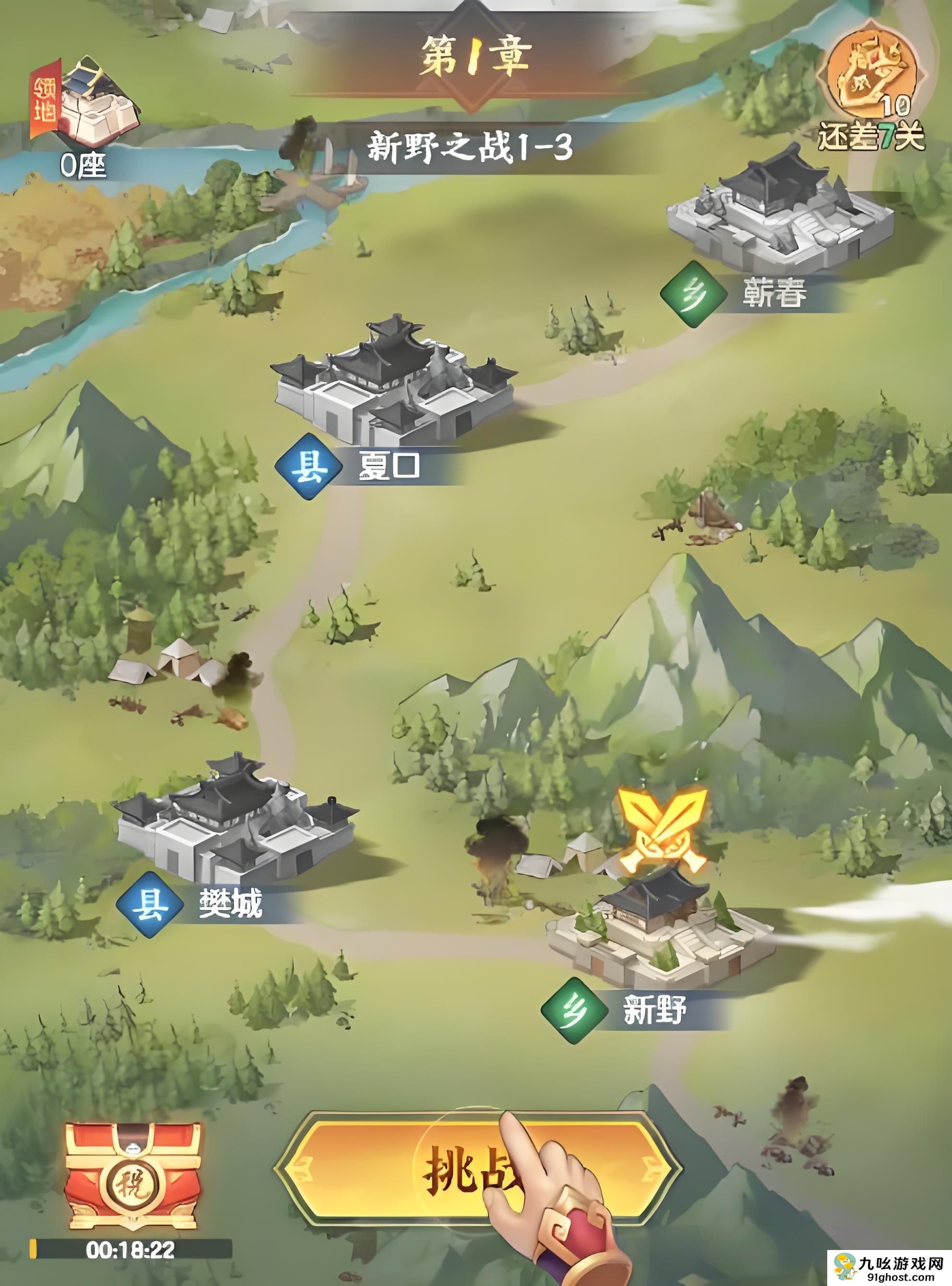 三国大冒险富甲天下攻略