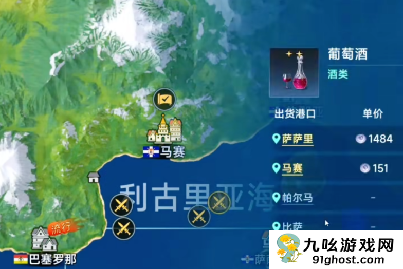 大航海时代起源地图完整版