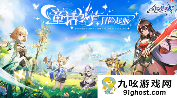 奇幻梦旅人是哪个公司开发的