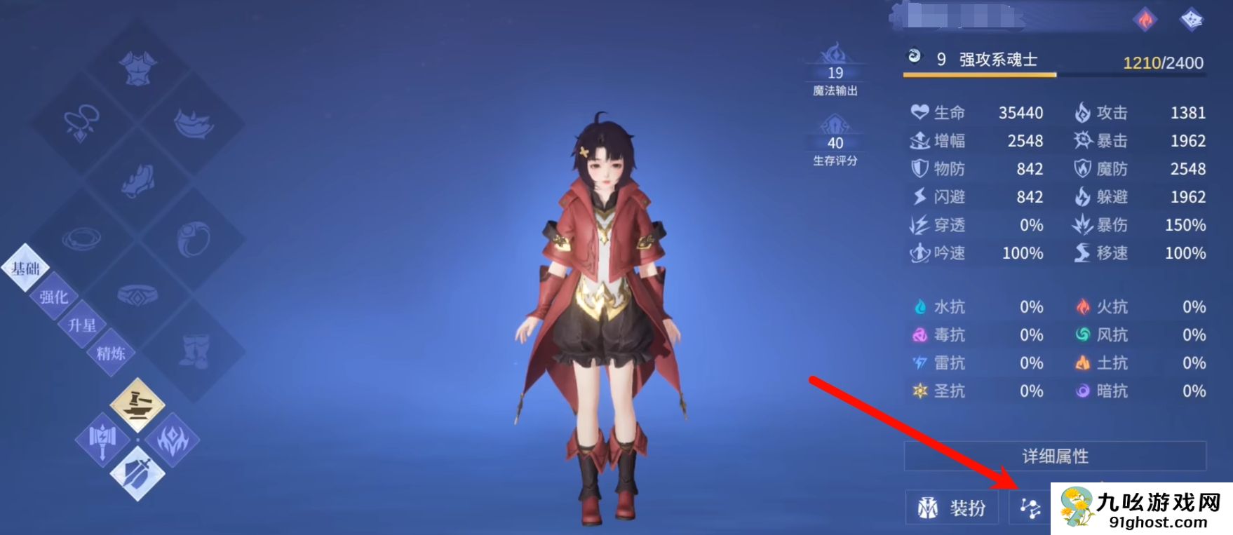 斗罗大陆诛邪传说天赋加点攻略