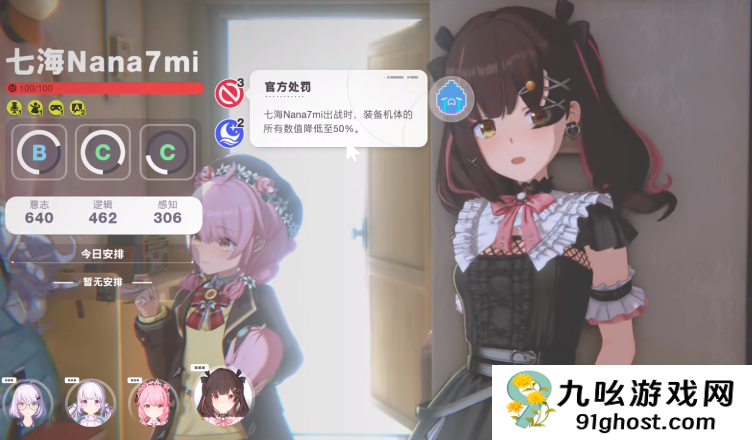 虚环好感度提升全攻略