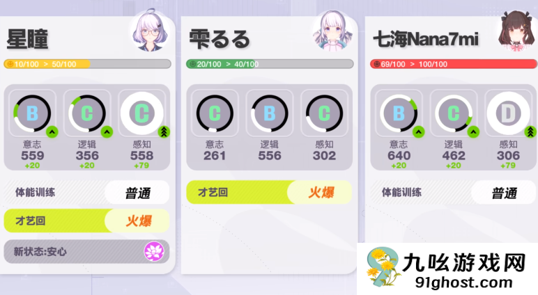 虚环好感度提升全攻略