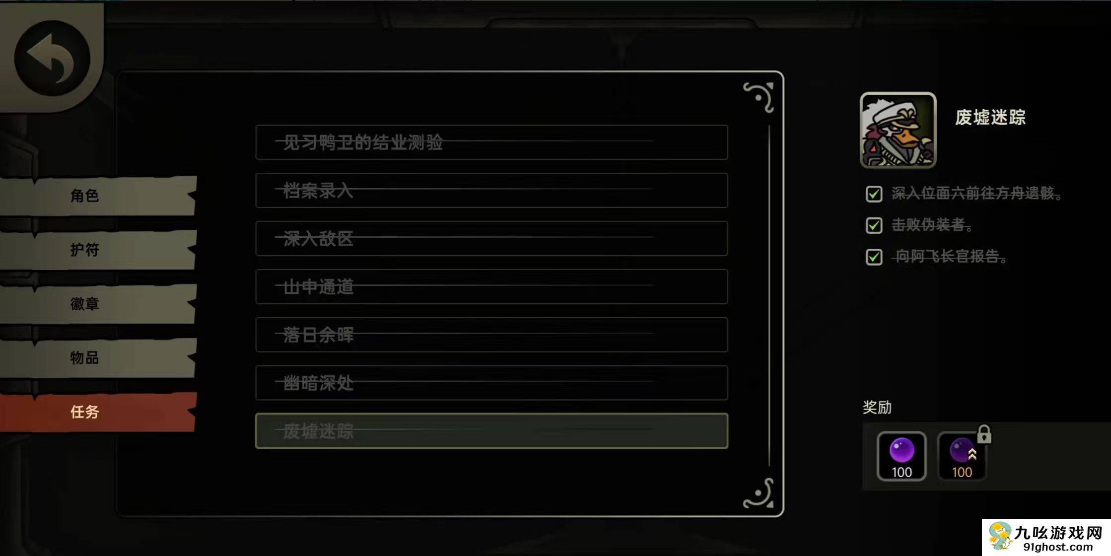 绝地鸭卫紫晶有什么用