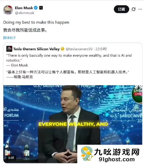 马斯克：只有AI和机器人能实现全民富裕 将竭尽全力促成此事