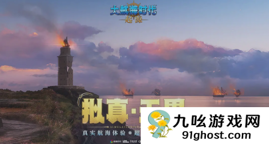 大航海时代起源挂机玩法详解