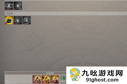 大航海时代起源挂机玩法详解