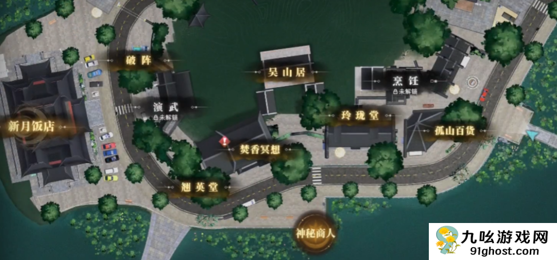 盗墓笔记启程商店在哪里