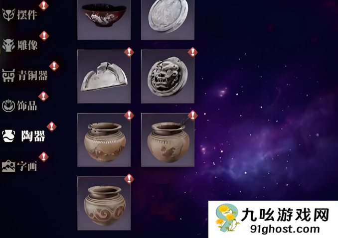 盗墓笔记启程商店在哪里