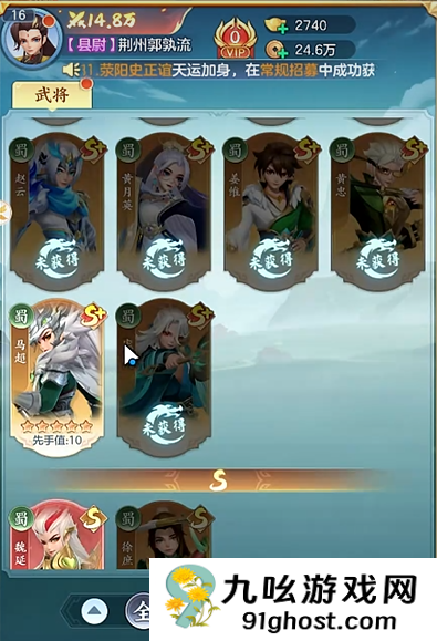 三国大冒险卸甲令使用方法详解