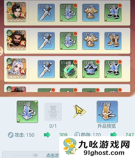 三国大冒险卸甲令使用方法详解