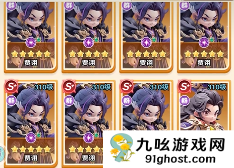 巨神军师武将升星材料大全