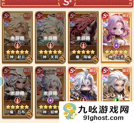 巨神军师武将升星材料大全