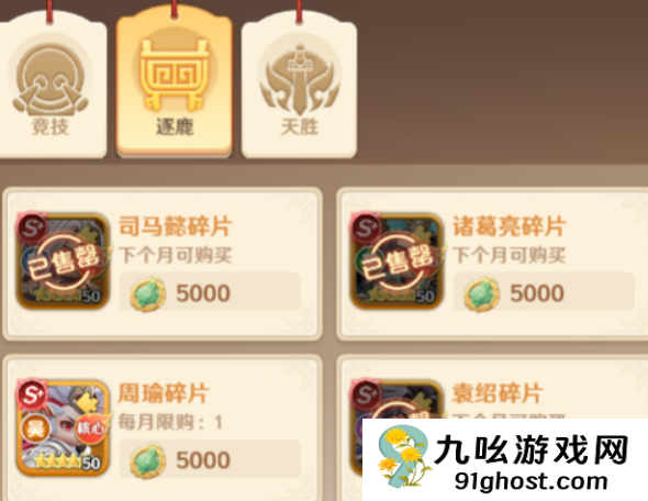 巨神军师微氪攻略