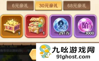 巨神军师微氪攻略