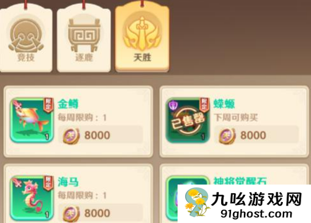 巨神军师微氪攻略