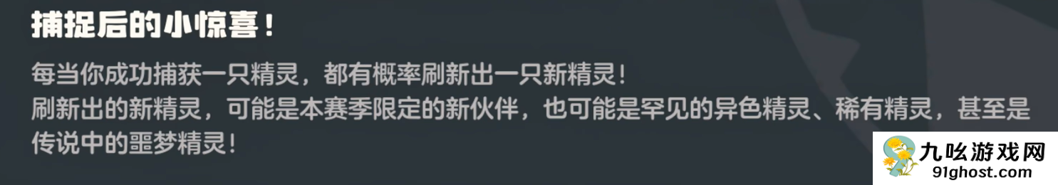 洛克王国世界异色概率详解