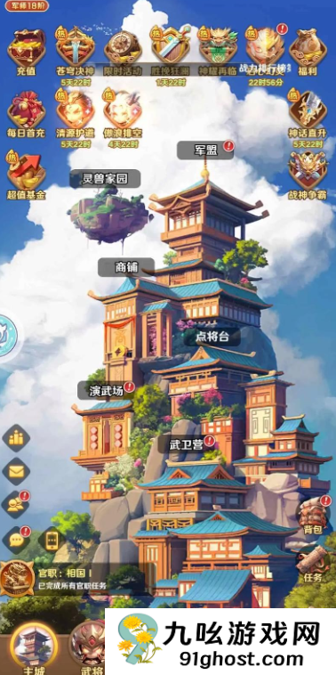 巨神军师礼包码汇总