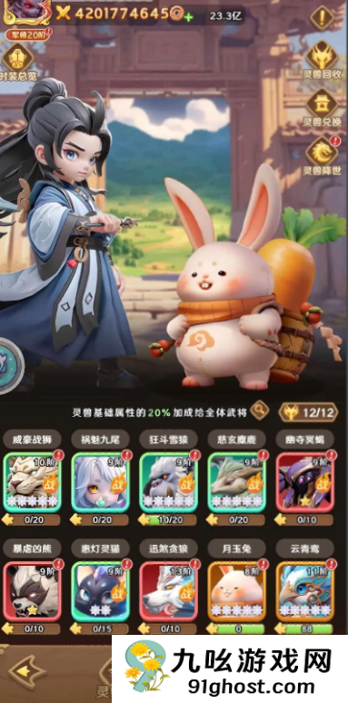 巨神军师礼包码汇总