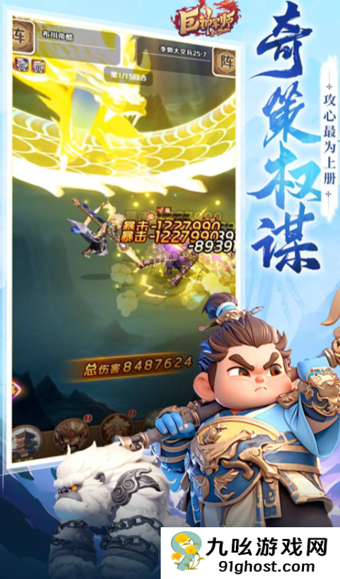 巨神军师礼包码汇总