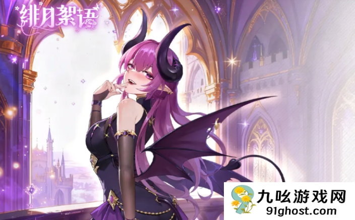 绯月絮语是什么类型游戏