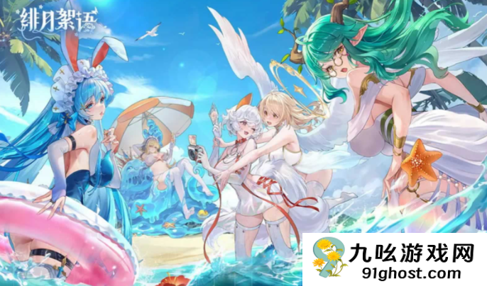 绯月絮语是什么类型游戏