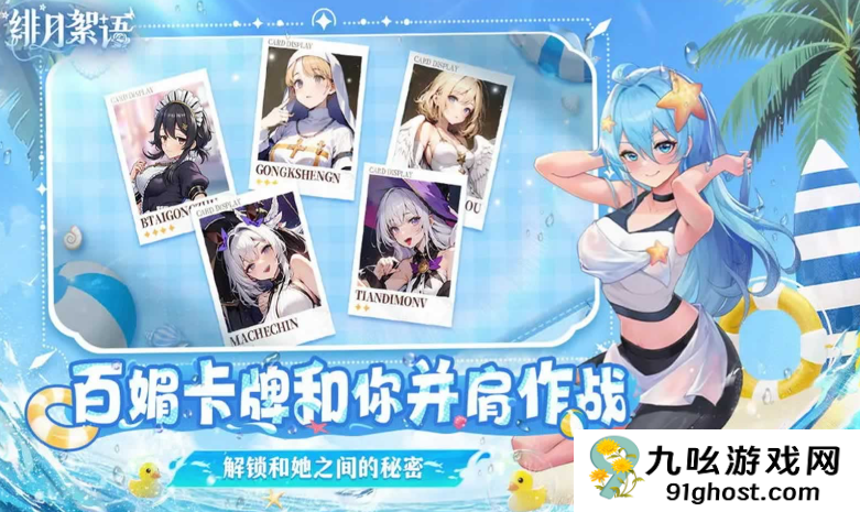 绯月絮语是什么类型游戏