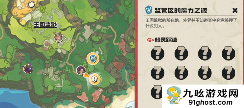 洛克王国世界宠物捕捉点位大全