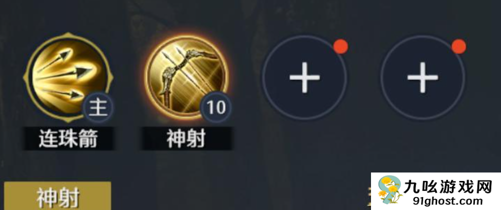 九牧之野连击弓玩法详解