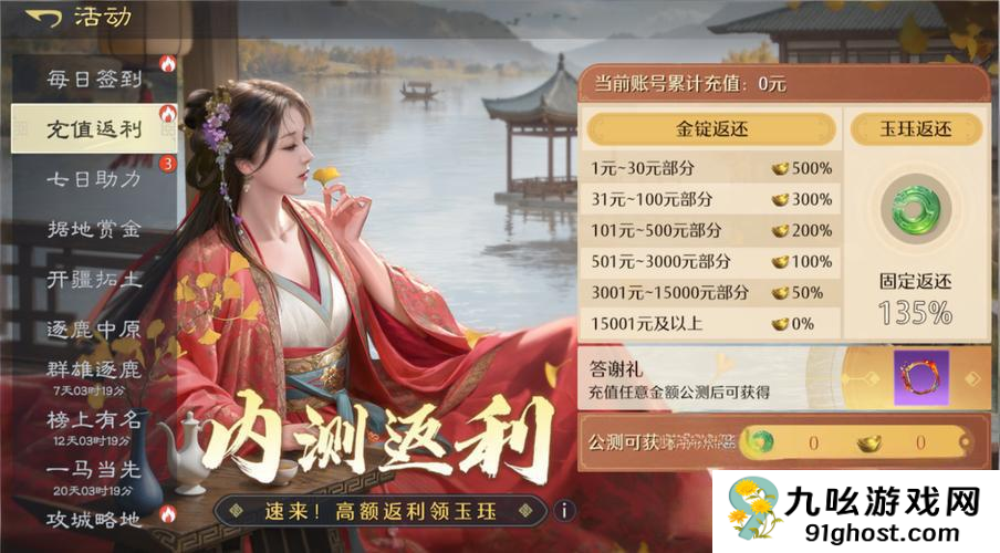 九牧之野氪金玩法全解析