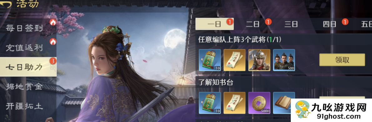 九牧之野氪金玩法全解析