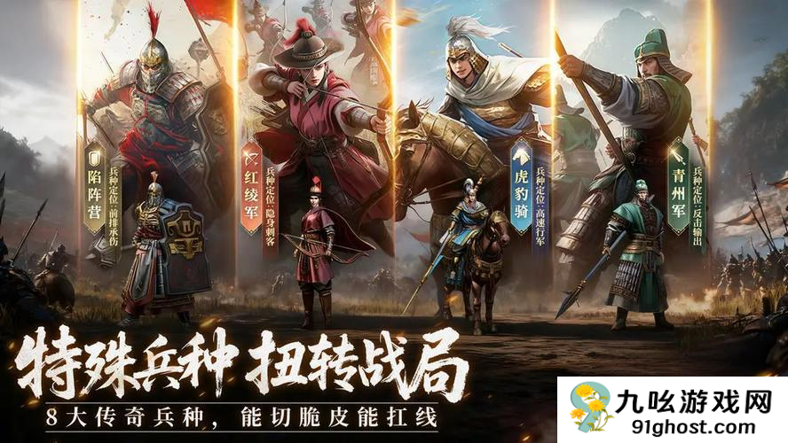 九牧之野开荒武将推荐