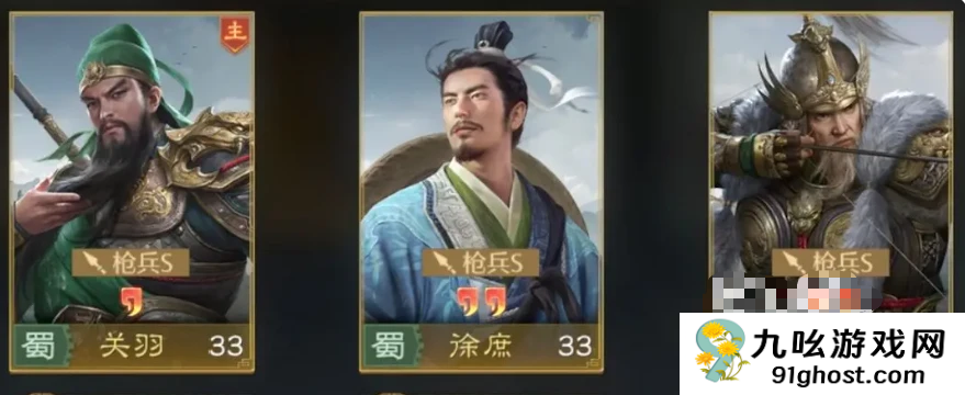 九牧之野开荒武将推荐