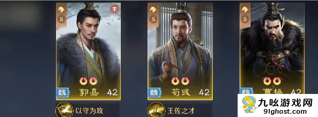 九牧之野开荒武将推荐