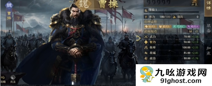 九牧之野开荒武将推荐