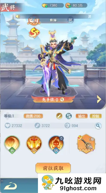 三国大冒险新手入门指南