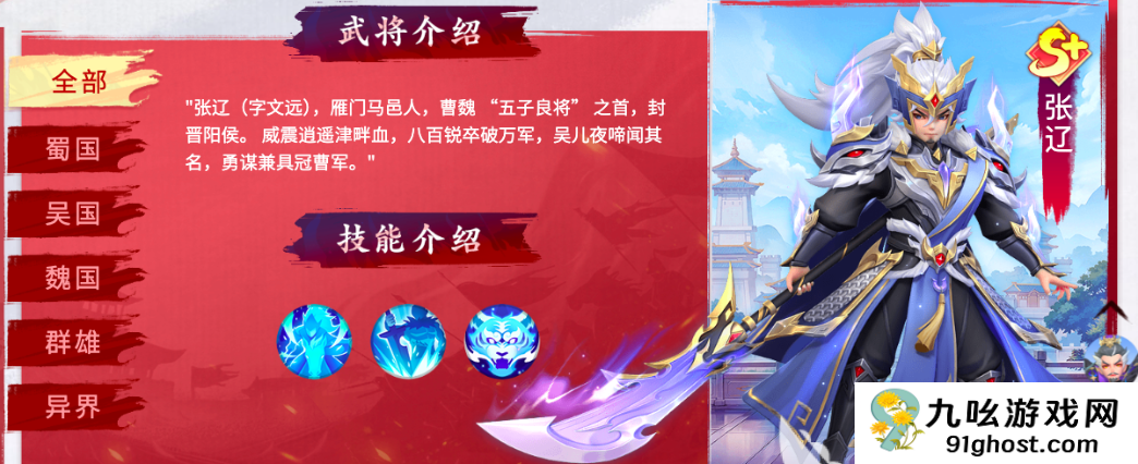 三国大冒险新手入门指南