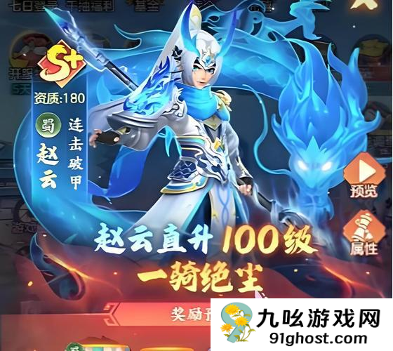 三国大冒险新手入门指南