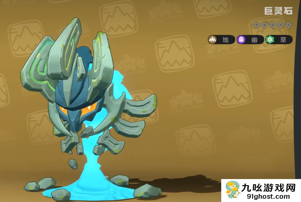 洛克王国世界巨灵石获取方法