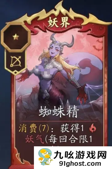 代号妖鬼妖界阵容搭配指南