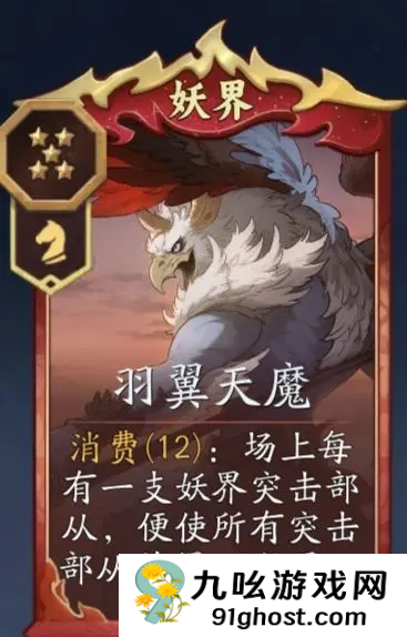 代号妖鬼妖界阵容搭配指南