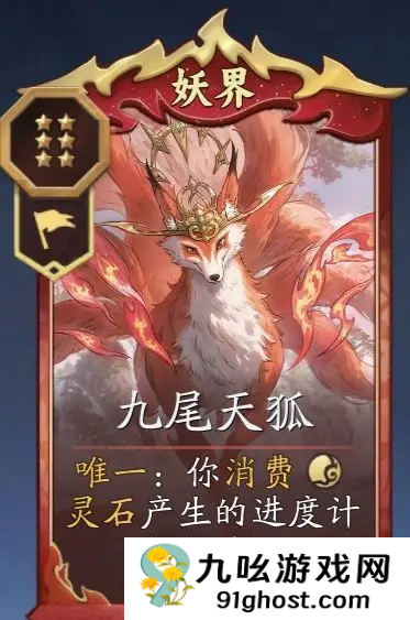 代号妖鬼妖界阵容搭配指南