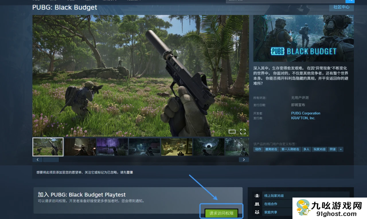 PUBG黑域撤离测试时间公布