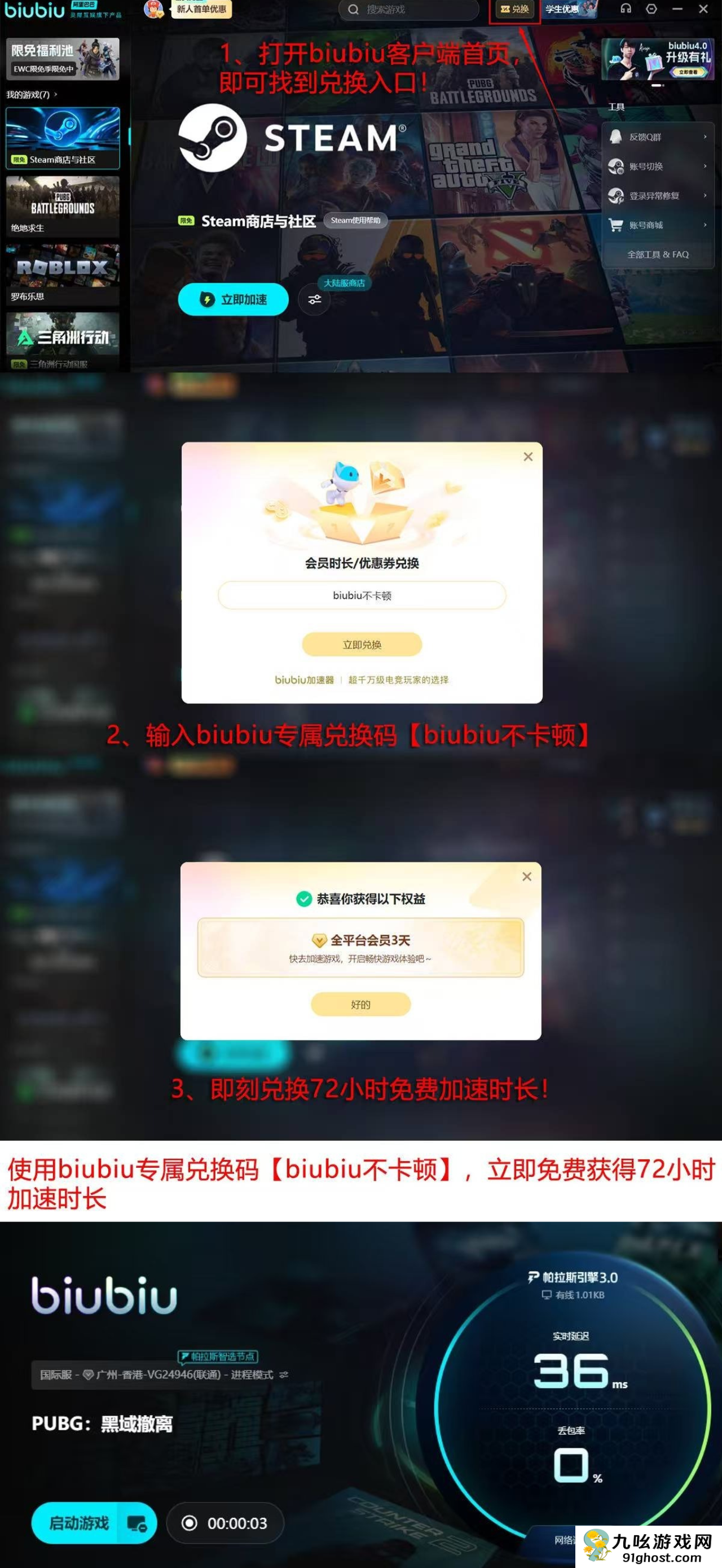 PUBG黑域撤离测试时间公布