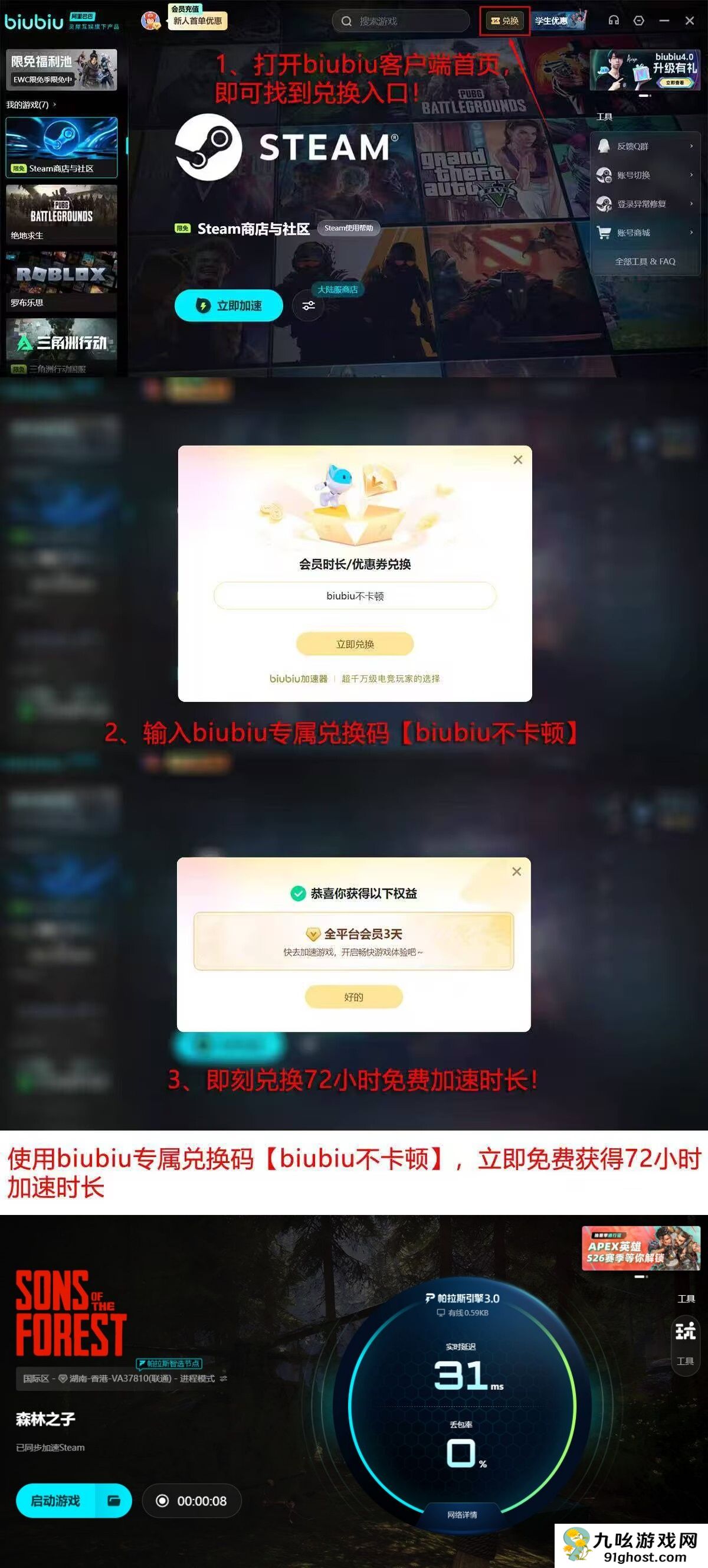 森林之子女野人驯服指南
