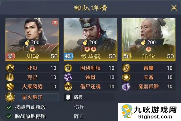 九牧之野火毒盾玩法详解