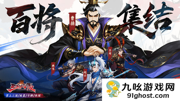 三国大冒险自选卡怎么选