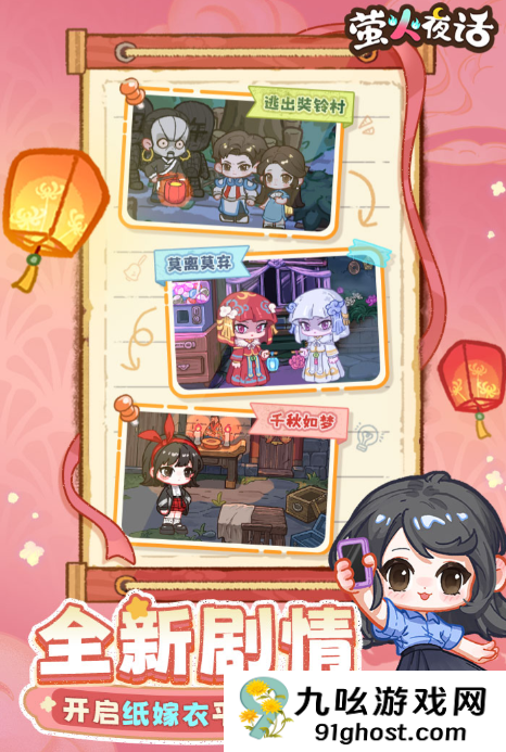 萤火夜话上线时间揭晓