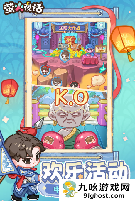 萤火夜话上线时间揭晓