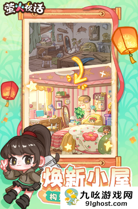 萤火夜话上线时间揭晓