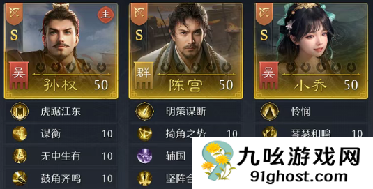 九牧之野孙权主将弓玩法详解